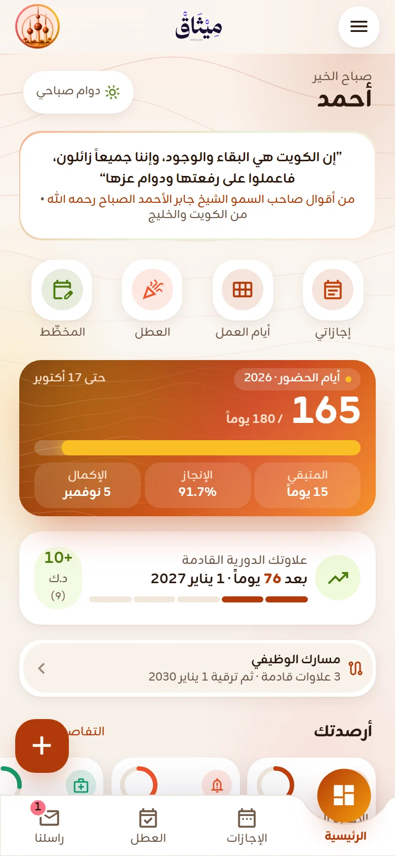 مظهر صحراء