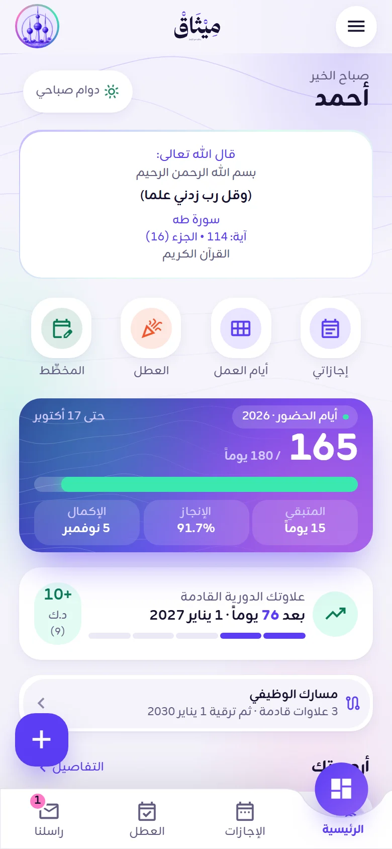مظهر نبض